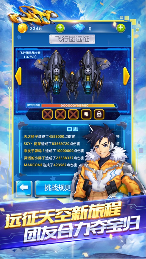 全民飞机大战最新本下载2022 v1.0.128 安卓版