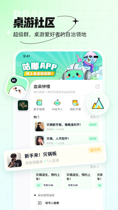 咕嘟app下载 v1.4.11 安卓版