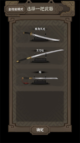 拔刀吧诸君游戏下载(BladeDemo) v0.666f 安卓版