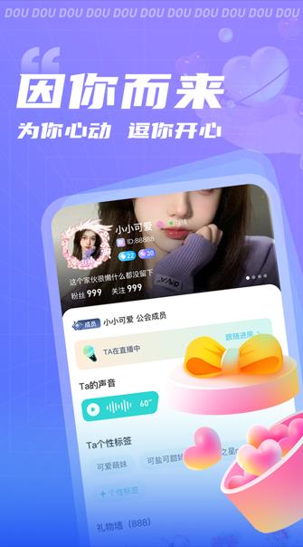 逗逗app下载 v1.0.1 安卓版