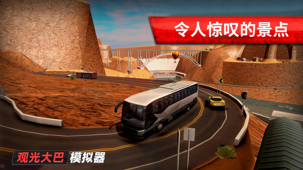 旅游巴士模拟驾驶 v189.1.1.3018 安卓版