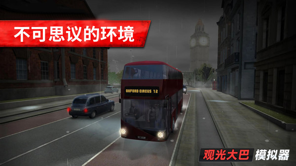 旅游巴士模拟驾驶 v189.1.1.3018 安卓版
