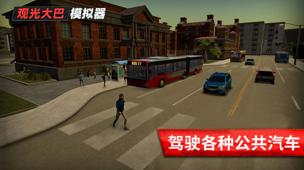 旅游巴士模拟驾驶 v189.1.1.3018 安卓版