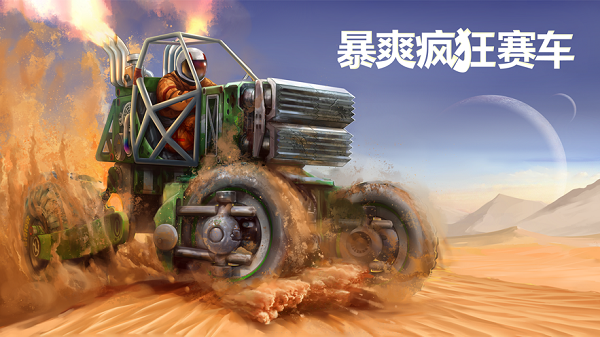 暴爽疯狂赛车无限金币无限钻石 v1.48.8 安卓版