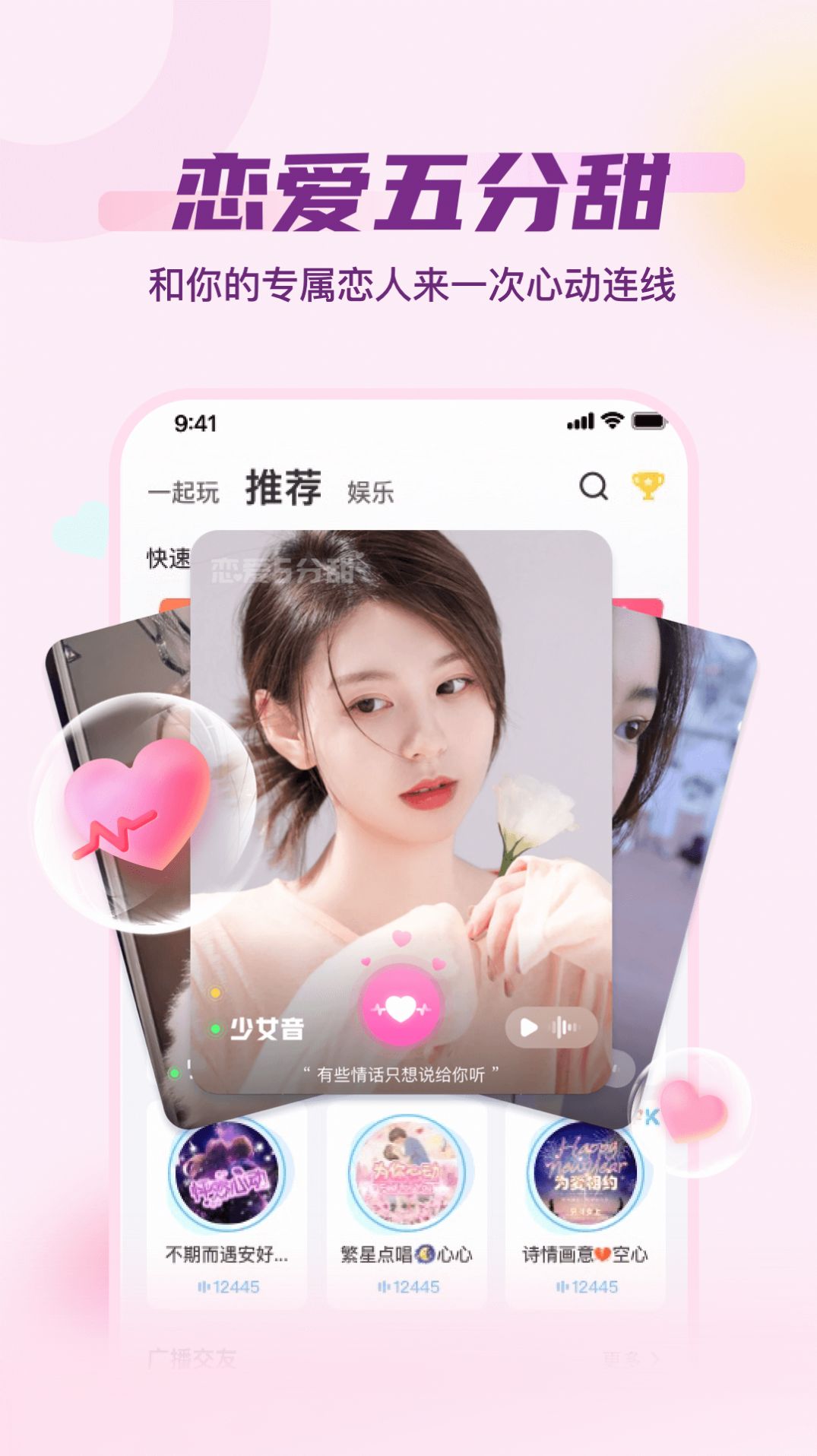 泡泡派对app v1.0.0 安卓版