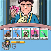 水浒梗传记手游下载 v1.0 安卓版