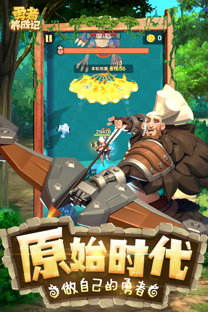 勇者养成记单机版下载安装 v1.218 安卓版
