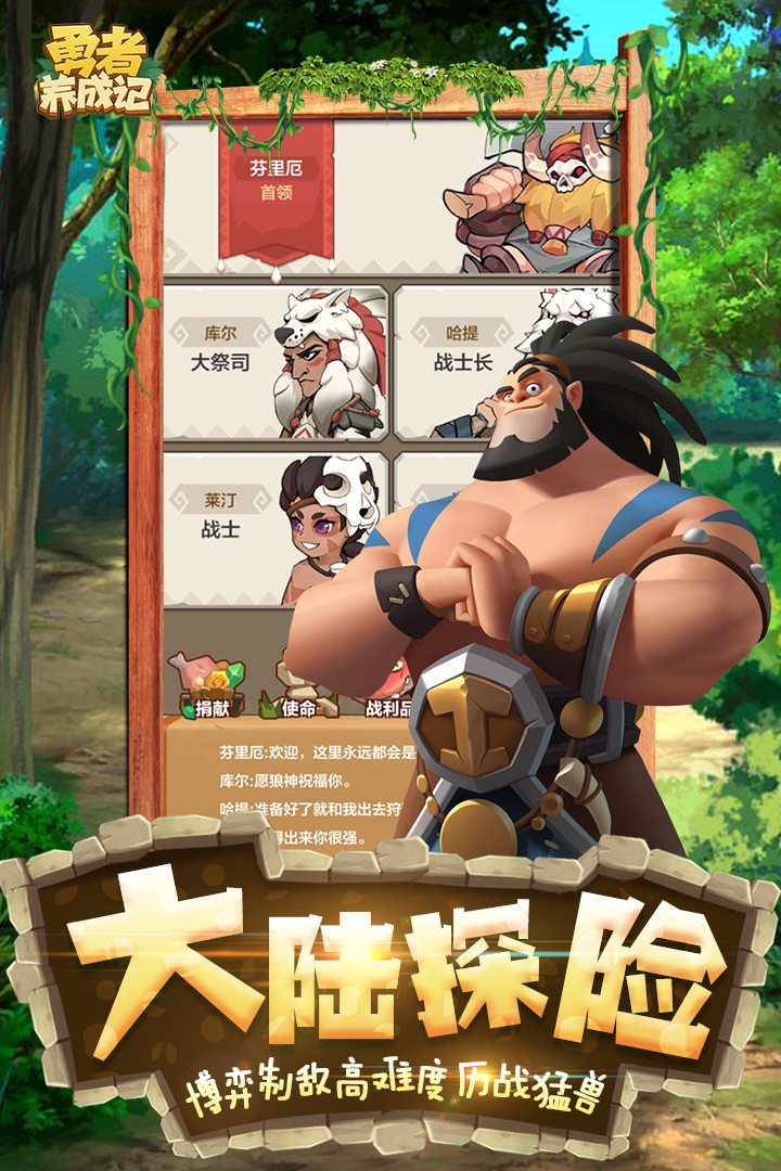勇者养成记单机版下载安装 v1.218 安卓版
