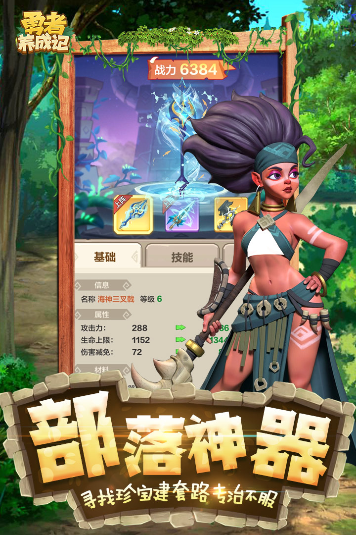 勇者养成记单机版下载安装 v1.218 安卓版
