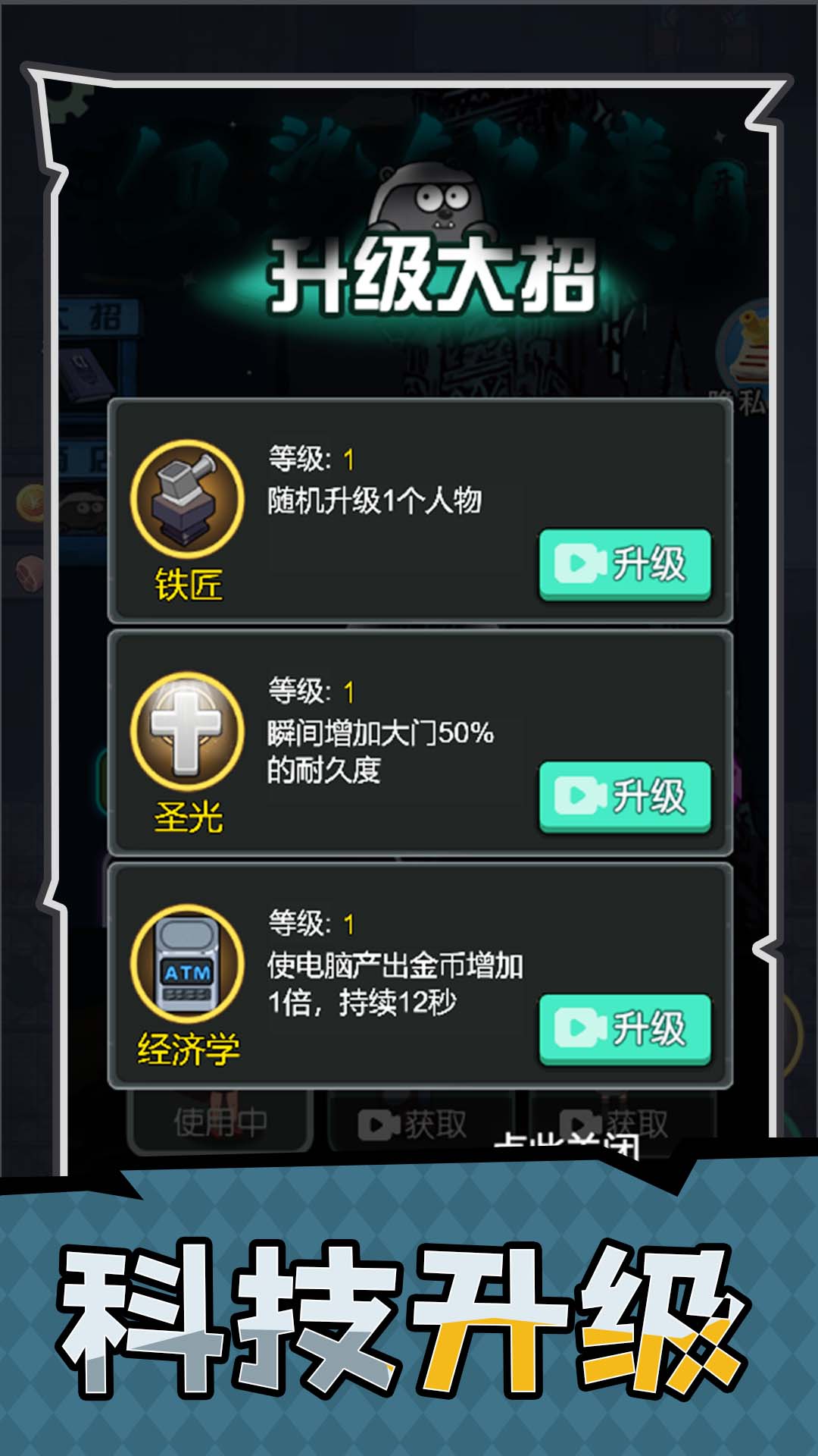 家园守护者游戏下载安装 v1.0.0 安卓版
