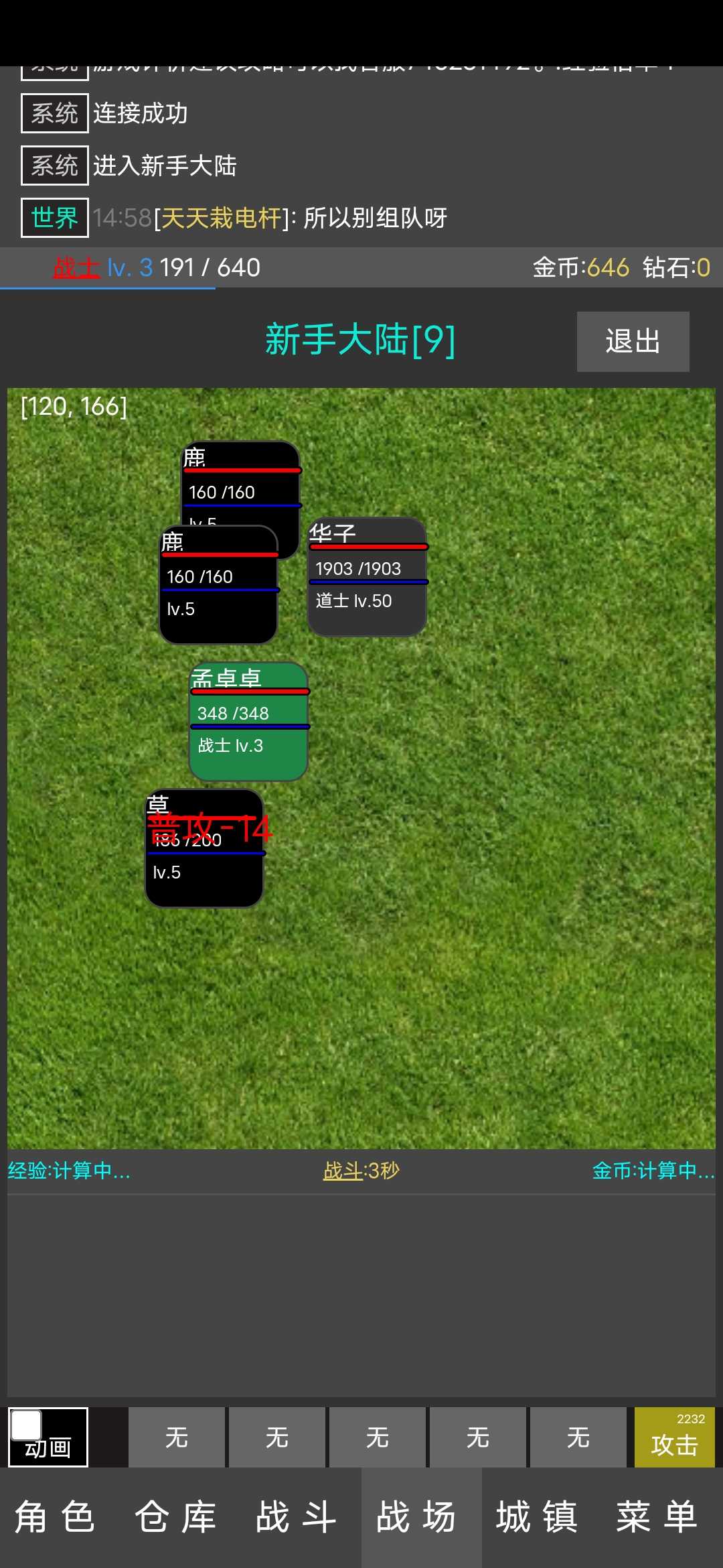 挂机使者游戏 v0.1.3 安卓版