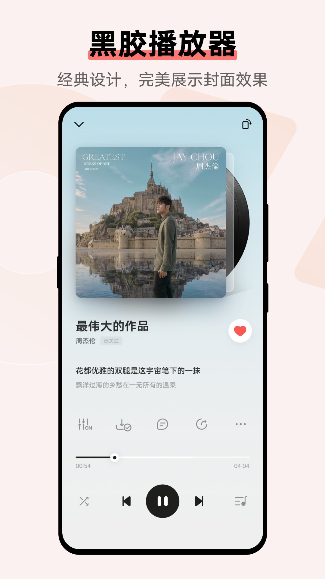 i音乐vivo最新版本下载 v10.2.2.0 官方版