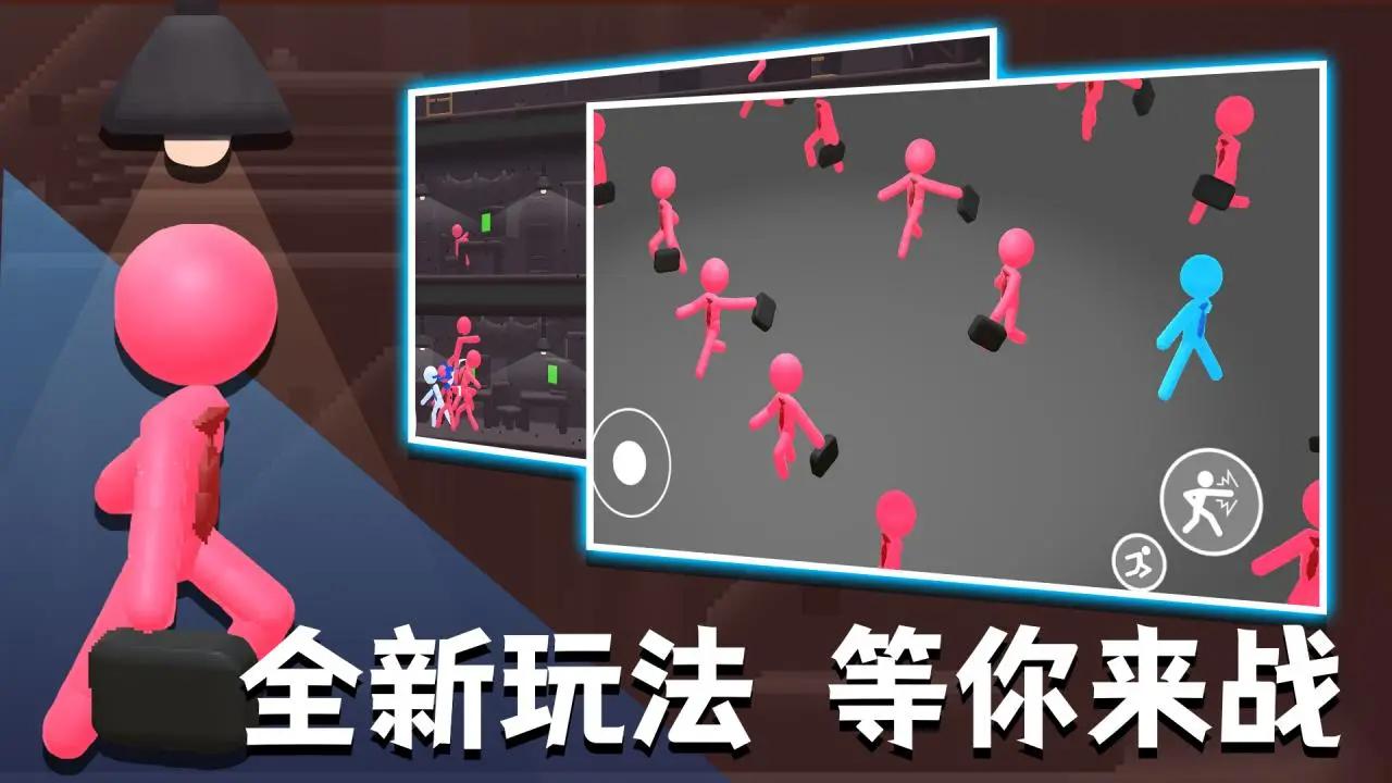 社畜火柴人下载安装 v1.1 安卓版