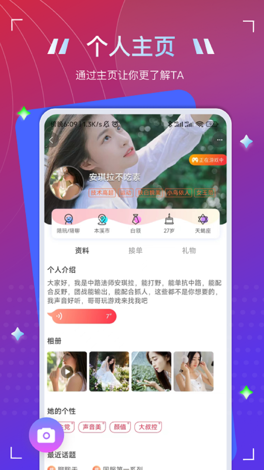 To语音APP下载最新版 v1.1.1 安卓版