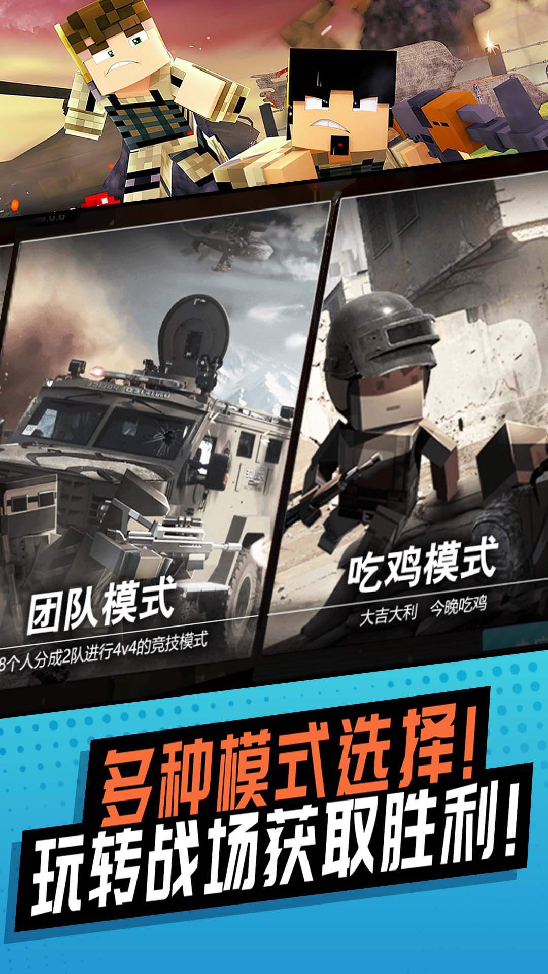 刺激神枪手游戏下载安装 v1.0.0 安卓版