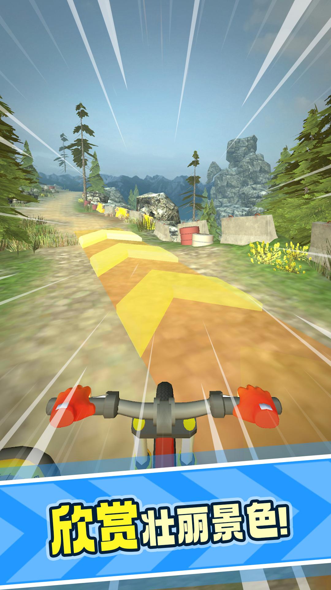 山地车下坡游戏 v1.0.0 安卓版