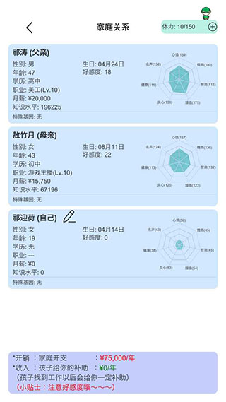 模拟炒股人生游戏下载 v2.0 安卓版