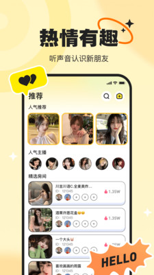 PICI语音下载安装 v2.0.3 最新版
