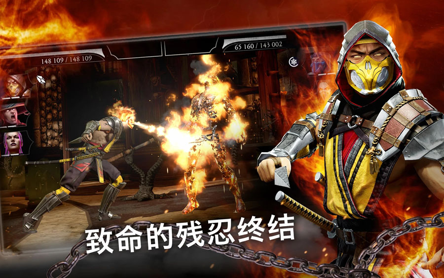 真人快打x手游(Mortal Kombat) v4.0.0 安卓版