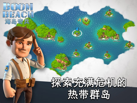 海岛奇兵昆仑版 v44.236 安卓版