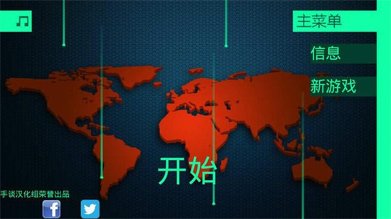 黑客病毒 v1.1 安卓版