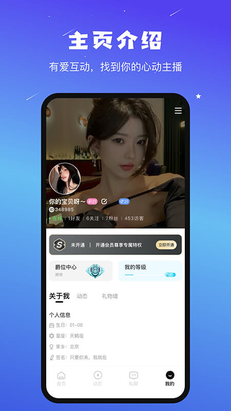 音咖app下载 v1.0.4 安卓版