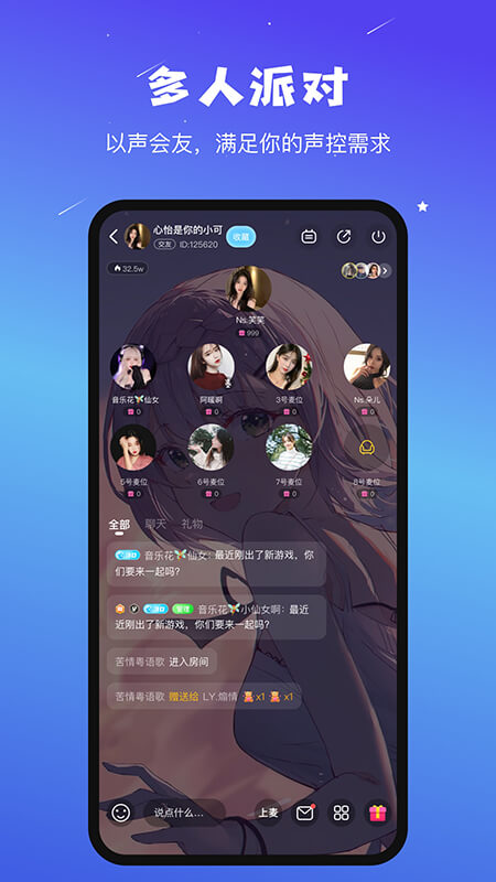 音咖app下载 v1.0.4 安卓版