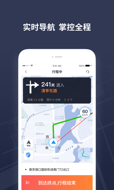t3出租车司机app下载安装 v1.1.20.1 安卓版