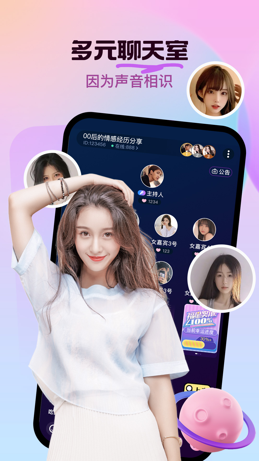 云声语音app下载 v1.1.9.0 安卓版