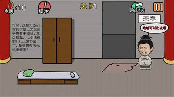 总有贱婢想害本宫游戏下载 v1.2.1 安卓版