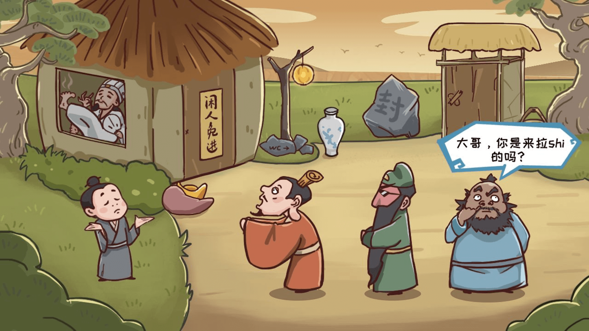重开三国人生模拟器游戏下载 v1.0.0 安卓版