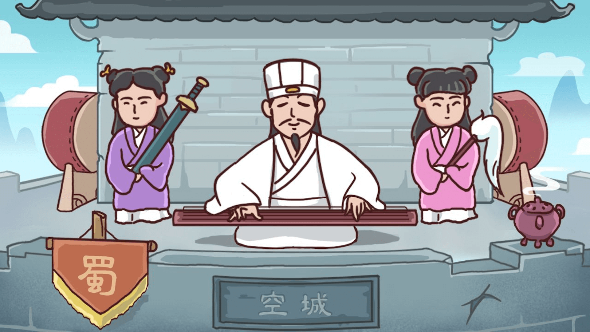 重开三国人生模拟器游戏下载 v1.0.0 安卓版