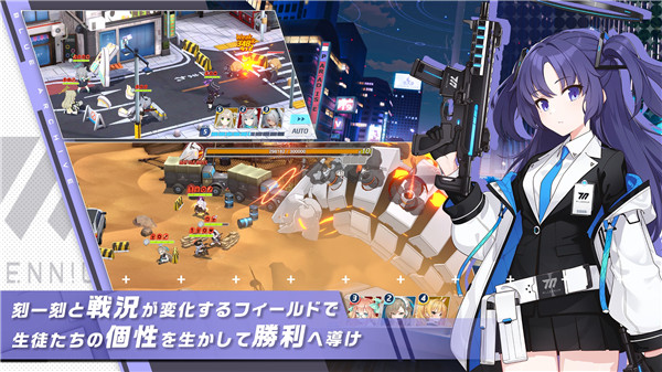 碧蓝档案日服官方正版下载安装(ブルアカ) v1.24.173412 安卓版