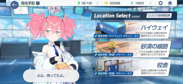 碧蓝档案日服官方正版下载安装(ブルアカ) v1.24.173412 安卓版