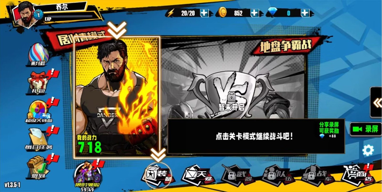 火爆街头格斗游戏 v1.0 安卓版
