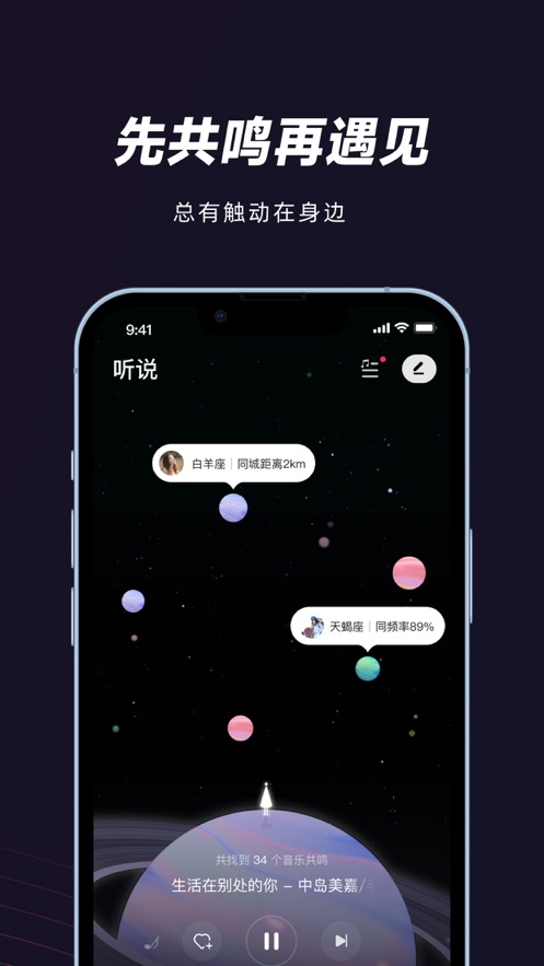 妙时app下载官方版 v1.9.1 安卓版