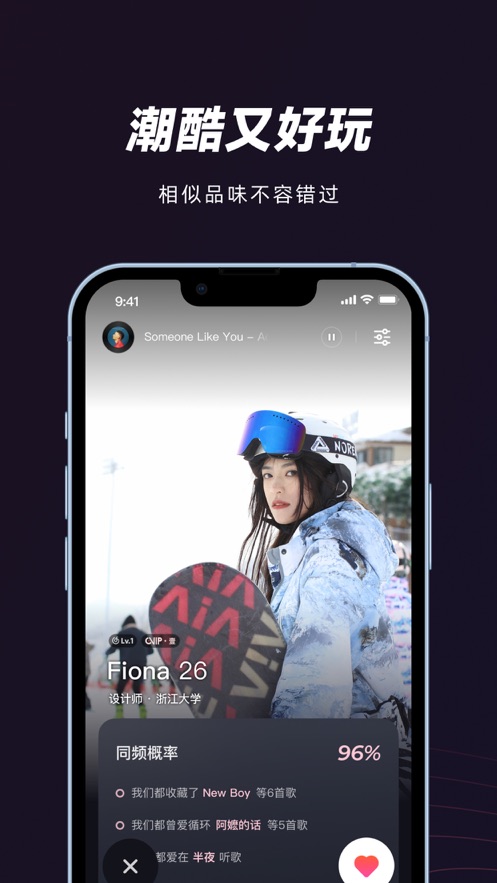 妙时app下载官方版 v1.9.1 安卓版