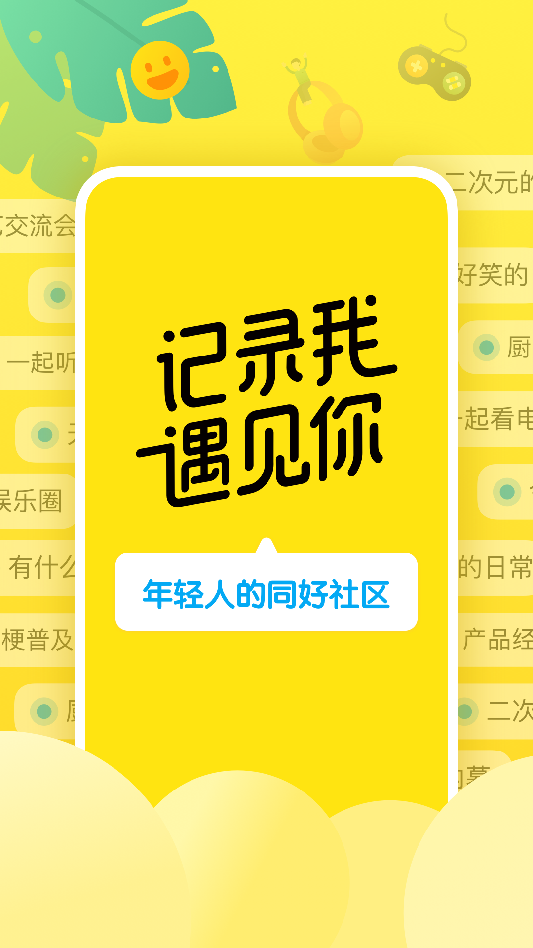 即刻app下载 v7.56.5 安卓版