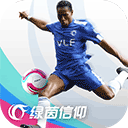 绿茵信仰手游下载 v2.6.16 安卓版