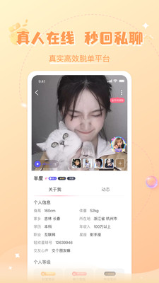 轻欢星球app v2.0.3 安卓版