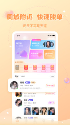 轻欢星球app v2.0.3 安卓版