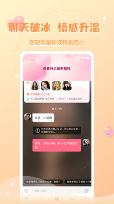 轻欢星球app v2.0.3 安卓版