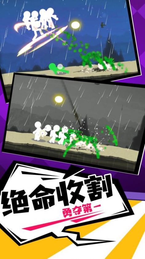 火柴人一击毙命游戏下载安装 v2.4.8 安卓版