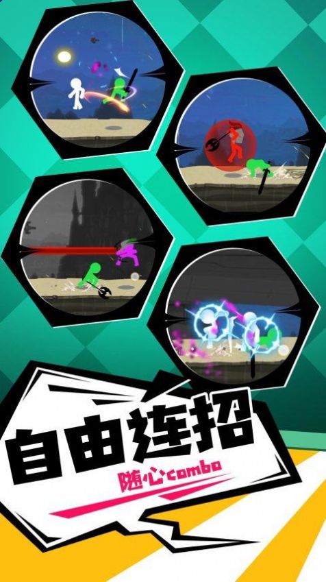 火柴人一击毙命游戏下载安装 v2.4.8 安卓版