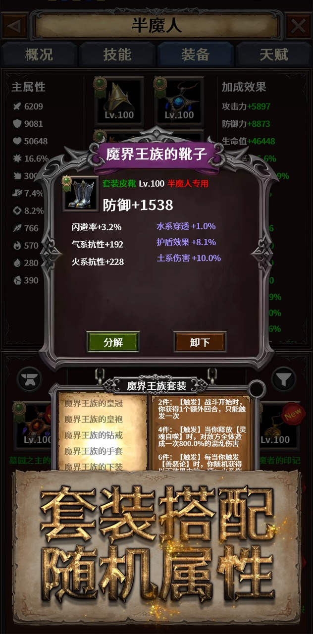 深渊破坏神游戏 v1.0.7 安卓版