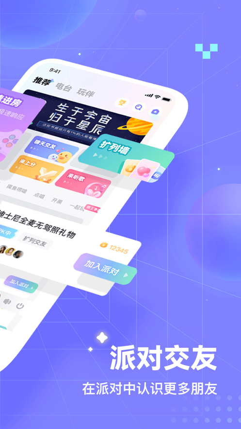 欢语app v1.1.4 安卓版