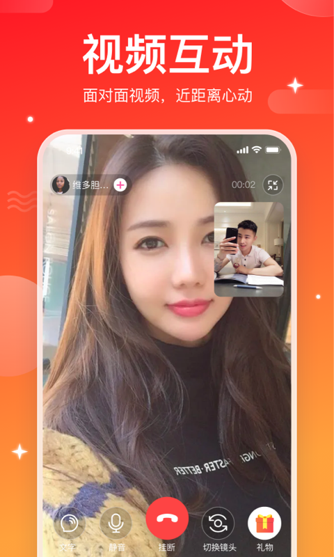 窝心聊app v1.1.4 安卓版
