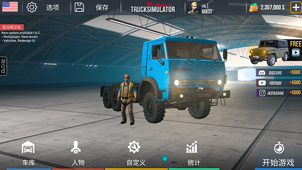Nextgen卡车模拟器游戏下载 v1.6.2 安卓版