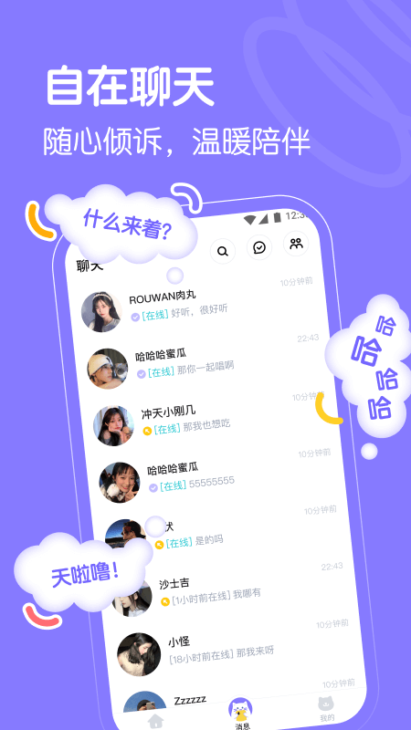 懒猫星球app v1.1.2 安卓版