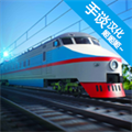 电动火车模拟器0.753版本下载安装(Electric Trains) v0.753 安卓版